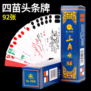 トリプル A カード 0509 四川省トランプ ロングカード 92 カード 4 つの新興水滸伝文字