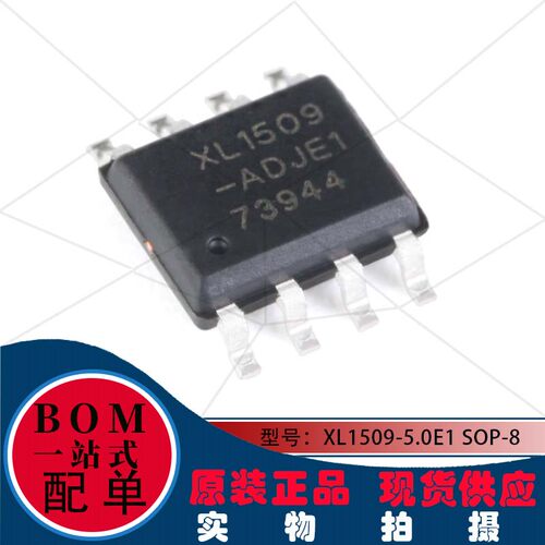 XL1509-ADJE1 原装贴片 XL1509 SOIC-8 150khz降压直流转换器芯片