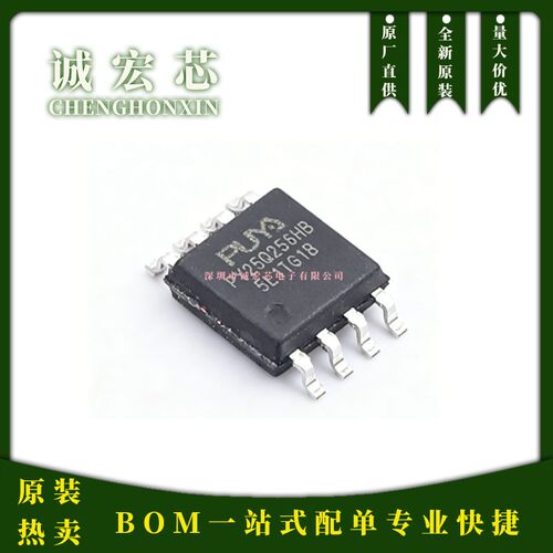 全新 PY25Q256HB-SUH-IT SOP-8低功耗256M位串行多I/O闪存存储器