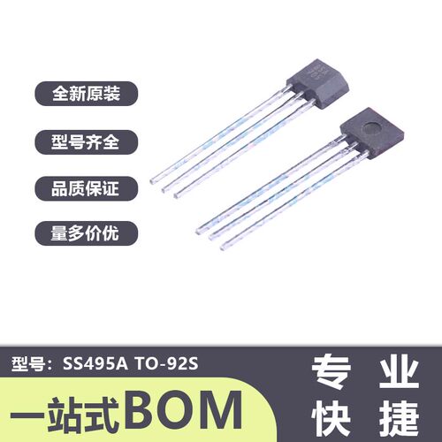 SS495A 丝印95A TO-92S 4.5V~10.5V 霍尔效应位置传感器