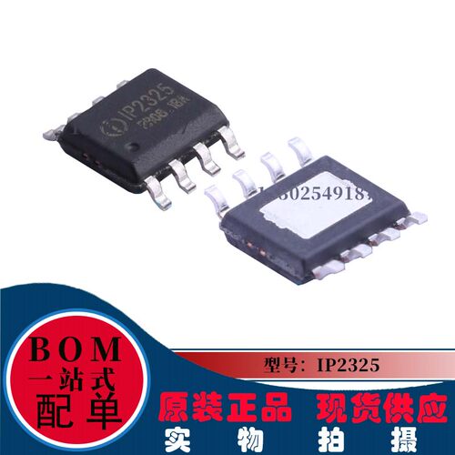 英集芯 IP2325 封装ESOP-8 5V输入双节串联锂电池升压充电IC芯片