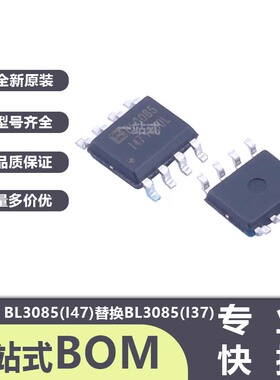 全新原装 BL3085(I47)可替换BL3085(I37)SOP-8 RS-485/RS-422芯片