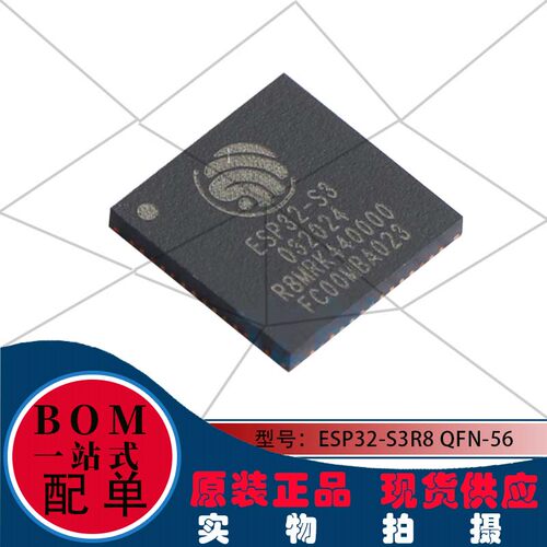 ESP32-S3R8 ESP32-S3 QFN-56 WIFI+蓝牙双核5.0 32位双核MCU芯片