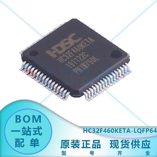 HC32F460KETA-LQFP64 HC32F460KETA 32位ARM®Cortex®M4微控制器
