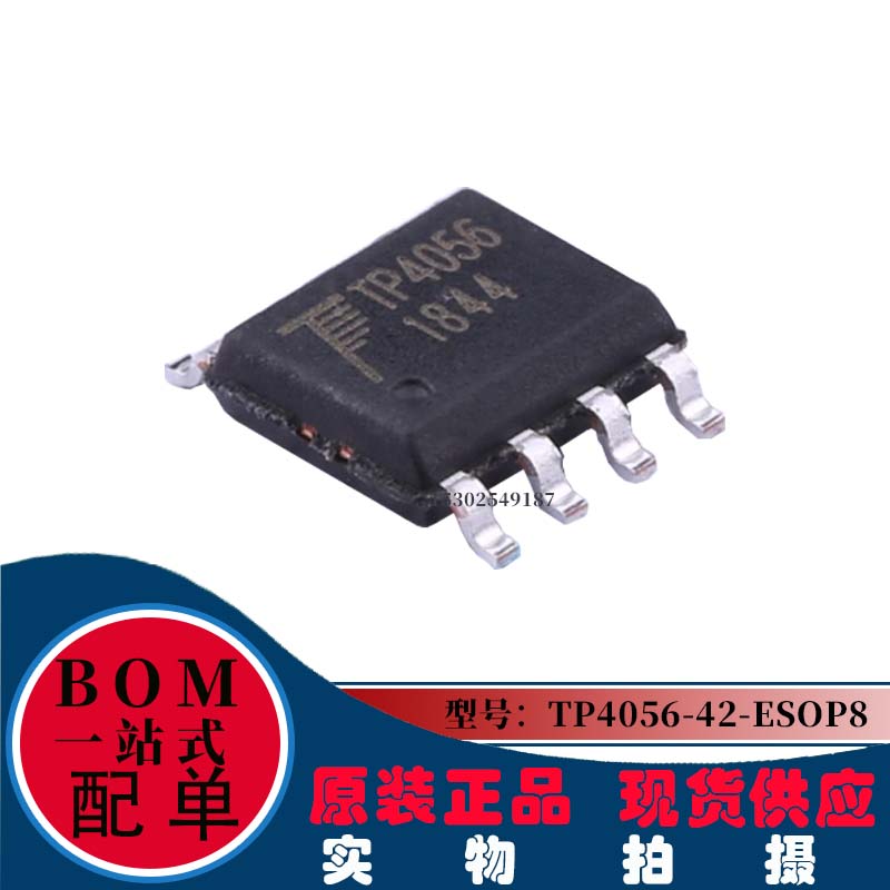全新TP4056-42-ESOP8 贴片锂电池充电芯片42代表电池满电电压4.2V