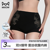 猫人蕾丝收腹内裤 女10A抑菌裆高腰收小肚子不夹臀超薄三角短裤 头A