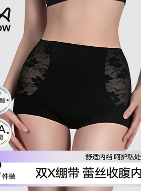 猫人蕾丝收腹内裤女10A抑菌裆高腰收小肚子不夹臀超薄三角短裤头A