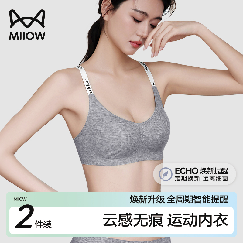 猫人聚拢内衣小胸聚拢