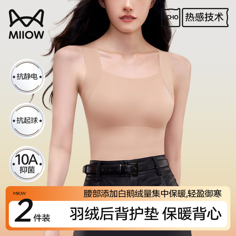 猫人粉底液肤保暖背心女带胸垫一体免穿文胸贴身打底衣无痕文胸罩,女士内衣/男士内衣/家居服,保暖背心,淘宝优惠券,粉丝福利购,淘宝优惠卷
