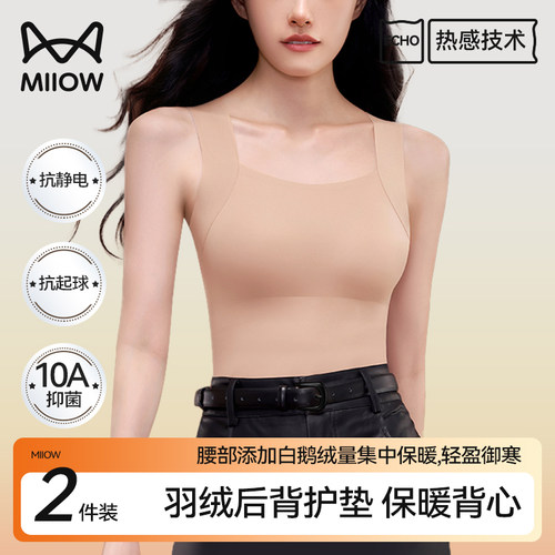 猫人粉底液肤保暖背心女带胸垫一体免穿文胸贴身打底衣无痕文胸罩