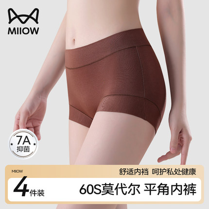 猫人莫代尔平角内裤女7A纯棉抑菌裆中高腰无痕收腹提臀四角短裤头