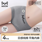 猫人纯棉平角内裤 女10A抗菌100%全棉裆透气中腰四角短裤 费尔岛风