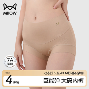 猫人巨能弹奶皮平角内裤 头 女7A乳酸菌抑菌无痕中高腰大码 四角短裤