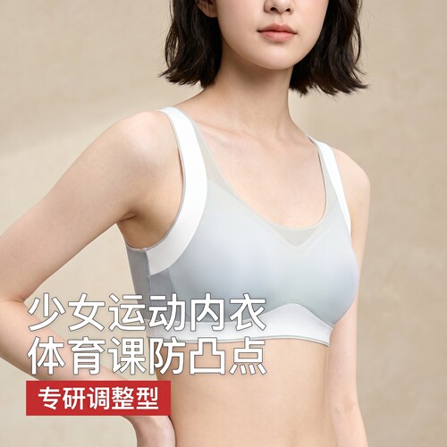 猫人少女文胸二三阶段发育背心