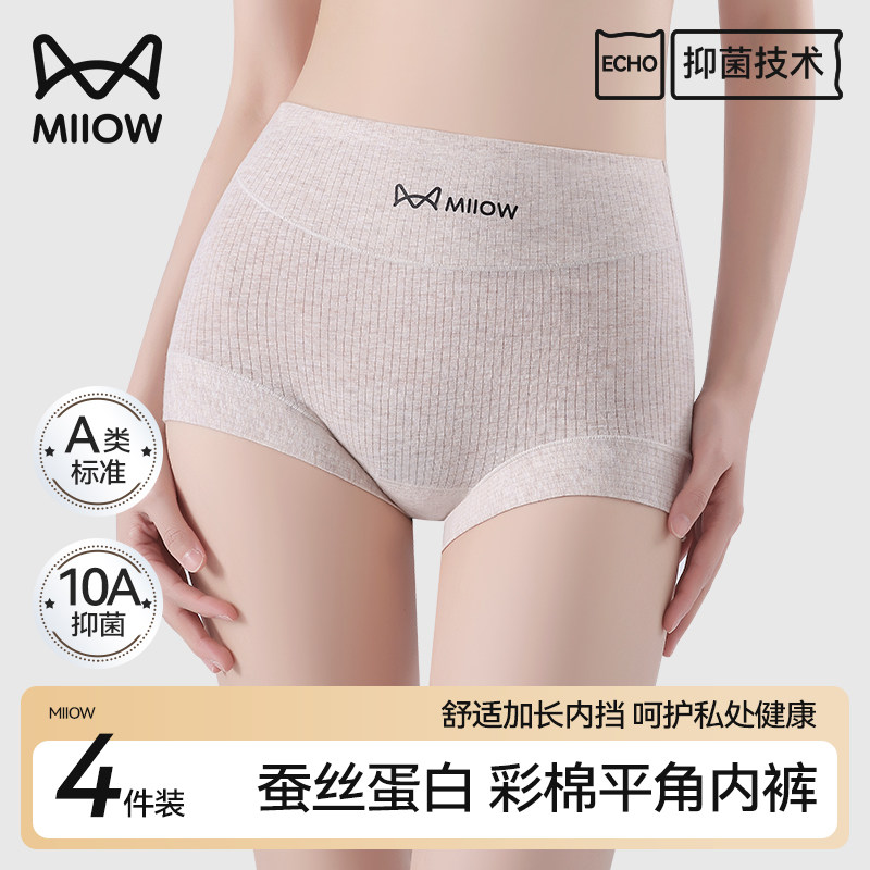 猫人A类彩棉平角内裤女10A抑菌蚕丝蛋白裆舒适透气不夹臀四角短裤,女士内衣/男士内衣/家居服,平角裤,淘宝优惠券,粉丝福利购,淘宝优惠卷