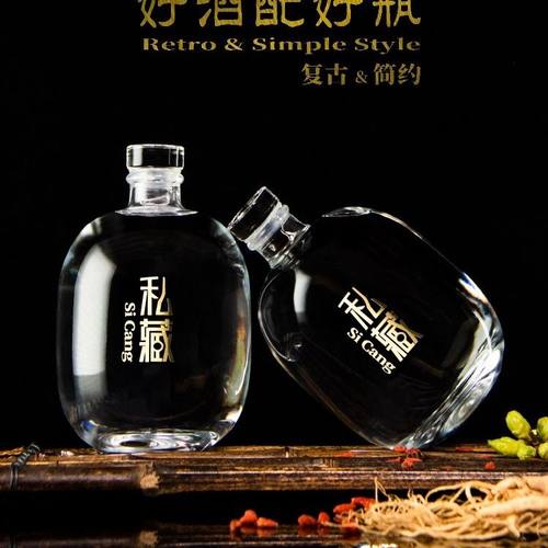 酒瓶空瓶玻璃密封一斤装高档储存白酒瓶子酒壶家用随身便携酒坛子