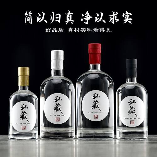 伏特加酒瓶空瓶玻璃酒瓶果酒瓶分装瓶高档密封酒瓶冰酒瓶自酿酒瓶