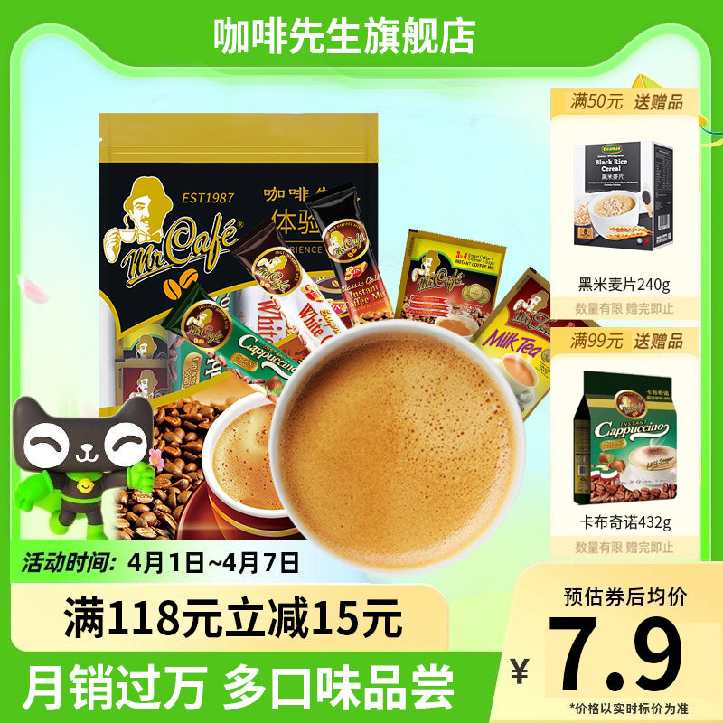 马来西亚进口特浓咖啡条袋装三合一原味白咖啡速溶提神试用体验装