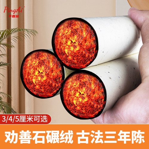 平直堂石碾绒4cm粗艾条雷火灸条