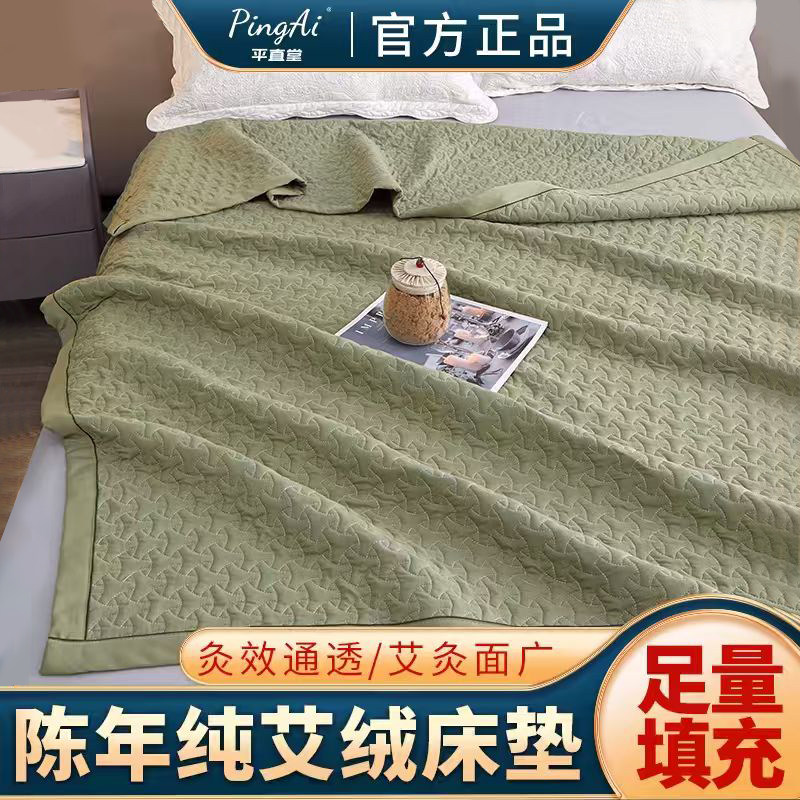 平直堂艾绒床垫艾草垫子艾绒被子家纺枕头艾叶褥子官方旗舰店正品