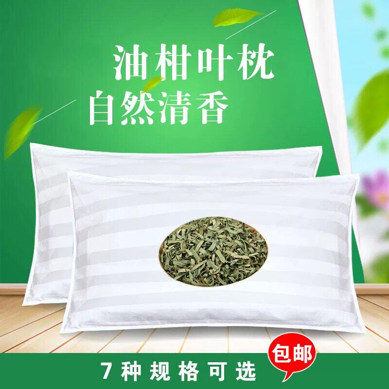 广西新鲜油柑叶舒适余甘叶花草枕芯透气芳香味手工夏凉枕牛甘叶枕