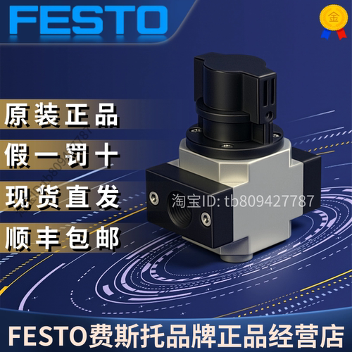 开关阀HE-1/4-D-MINI162807