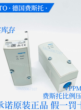 FESTO费斯托原装正品比例压力阀VPPM-6TA-L-1-F-0L2H-S1 542217