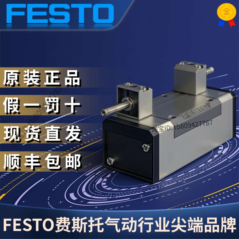FESTO费斯托全新原装正品电磁阀JMFH-5/2-D-3-C 151871