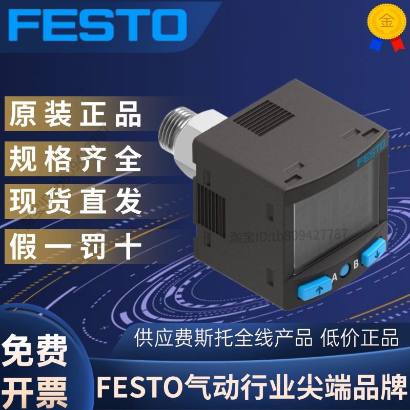 费斯托压力传感器SPAN-P10R-G18M