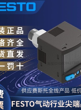 FESTO费斯托压力传感器 SPAN-P10R-G18M-PNLK-PNVBA-L1  8035533