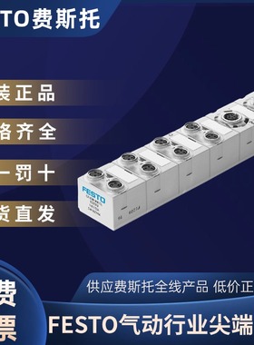 FESTO费斯托I/O模块CP-E08-M8-CL 538788现货