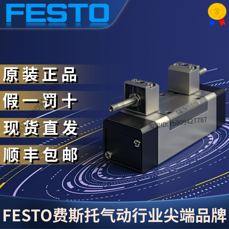 FESTO费斯托全新原装正品电磁阀MFH-5/3G-D-2-C 151854
