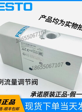 FESTO费斯托比例流量调节阀VPCF-6-L-8-G38-6-A4-E-EX2  8041713