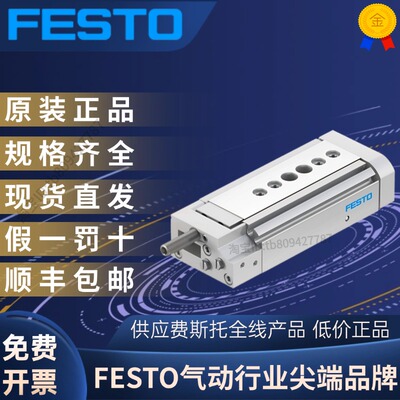 费斯托DGSL-8-30-PA543928