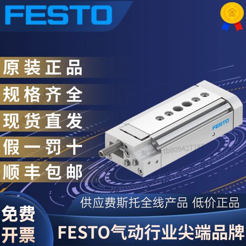 费斯托DGSL-8-30-PA543928