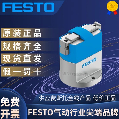 费斯托HGPM-12-EO-G9197567