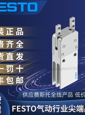 FESTO费斯托全新原装正品旋转抓手 DHRC-6-A 物料号 8125285