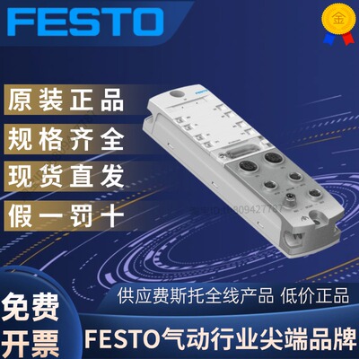 CPX-AP-I-EP-M128086610