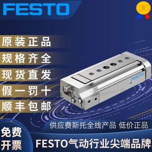 FESTO费斯托 全新原装正品 小型滑台气缸 DGSL-6-20-EA  570162