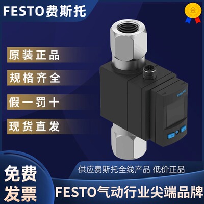 费斯托流量传感器SFAW-32T-TG12