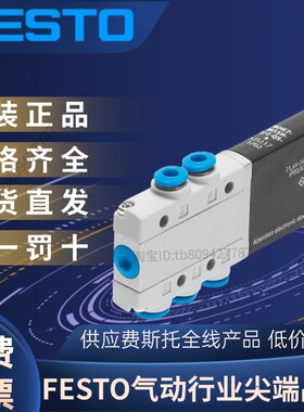 FESTO费斯托原装正品电磁阀 MHE2-MS1H-5/2-QS-4  525117现货