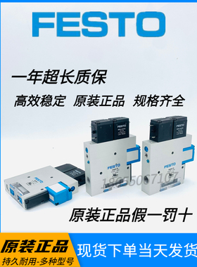 原装正品FESTO费斯托真空发生器VADMI-70 货号162507真实现货直发