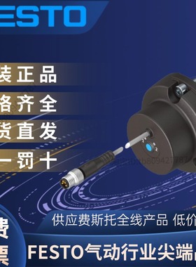 费斯托FESTO位置传感器 SRBS-Q12-25-E270-EP-1-S-M8  2393548