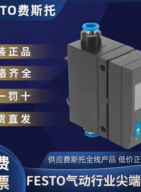 FESTO正品费斯托流量传感器SFAB-10U-HQ6-2SV-M12物料号565386