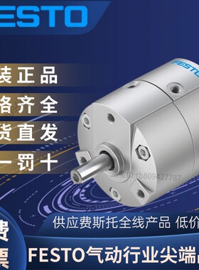 FESTO费斯托全新原装正品角行程驱动器 DRVS-16-180-P  1845714