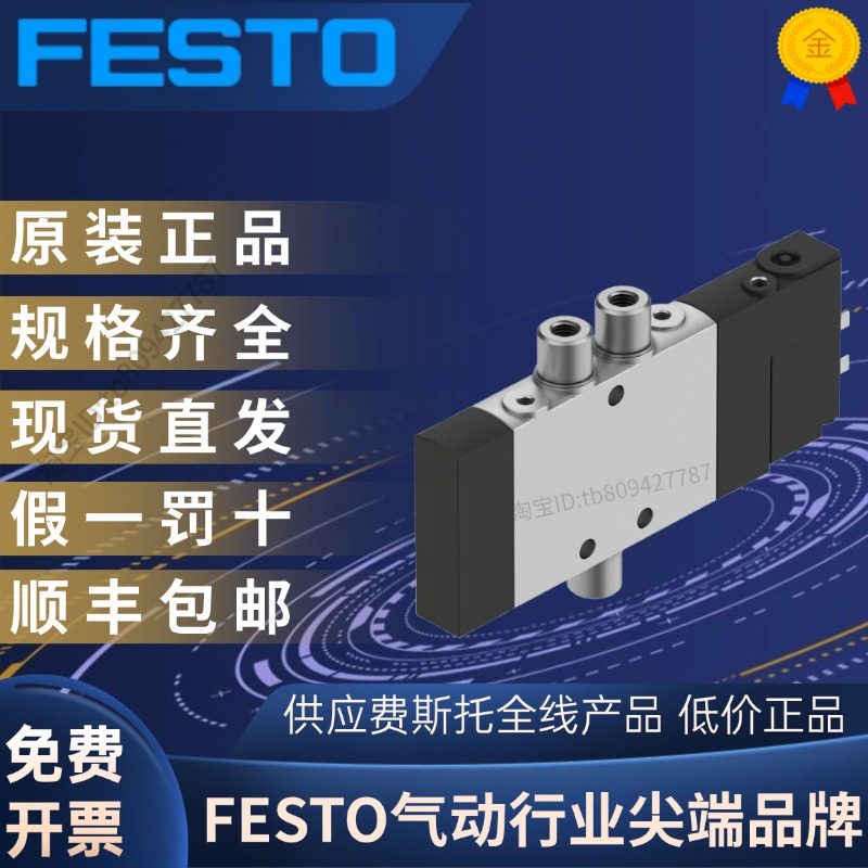 FESTO费斯托全新原装正品 电磁阀 CPE10-M1BH-5L-M5  196881