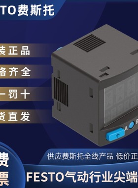 费斯托8035539压力传感器SPAN-P10R-Q4M5F-PNLK-PNVBA-L1 8035541