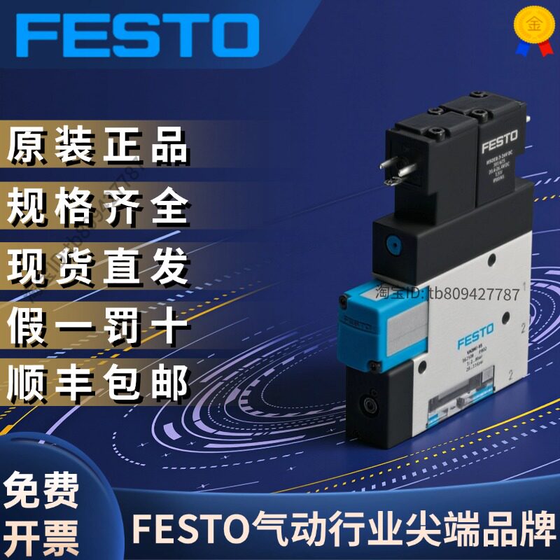 FESTO费斯托全新原装正品 真空发生器 VADMI-95  162508