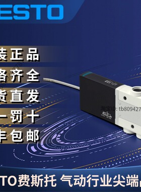 FESTO费斯托全新原装正品电磁阀 MHE4-MS1H-3/2G-1/4-K  525189