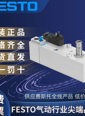 FESTO费斯托原装正品软启动阀VABF-S6-1-P5A4-G12-4-1-P  557377